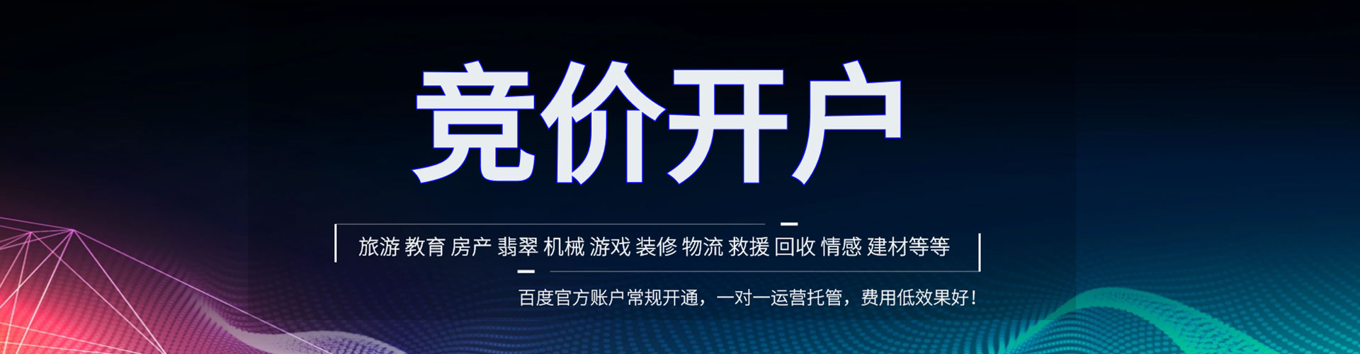 罗甸推广竞价