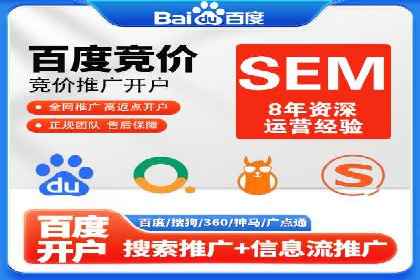 SEM竞价案例：如何实现精准广告投放